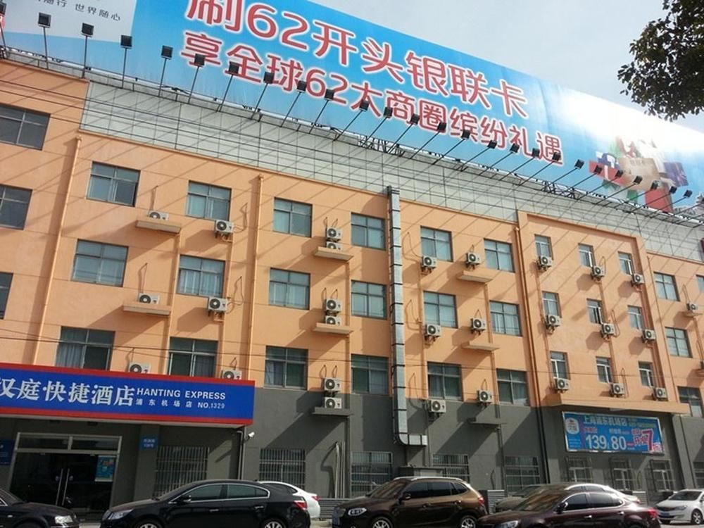 Hanting Express Shanghai Pudong Airport Xangai Exterior foto